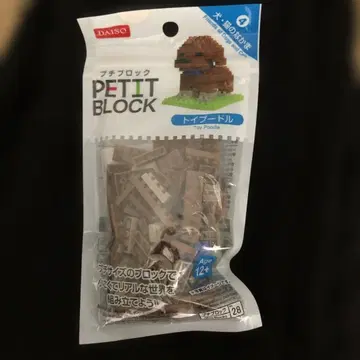 DAISO PETIT BLOCK 토이 푸들