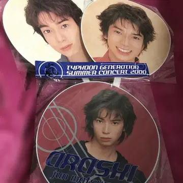 아라시 마츠모토 준 jr 초기 점보 부채 & 씰