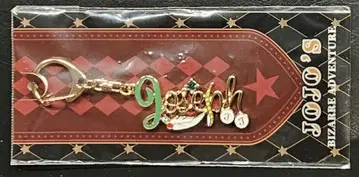 죠죠 죠죠월드 모티브 키링 죠셉