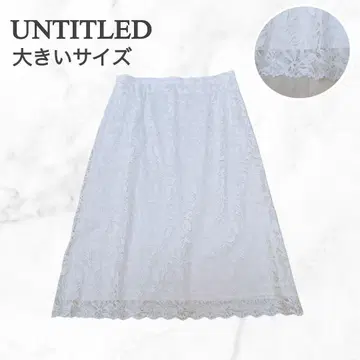 빅 사이즈 컨디션 최상 언타이틀 전체 레이스 화이트 롱 스커트 세레모니