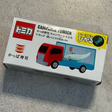미개봉 새상품 갓파스시 캠페인 토미카 트럭