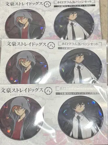 문호 스트레이독스 홀로그램 캔뱃지 세트 다자이 오사무 나카하라 츄야 3점