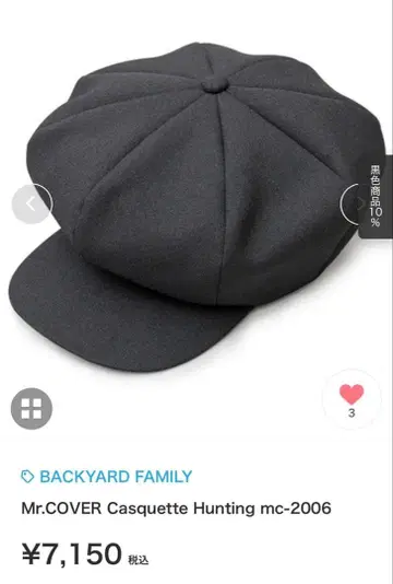 Mr.COVER Casquette Hunting mc-2006