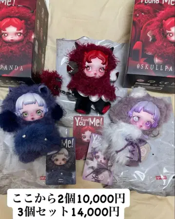 SKULLPANDA You Found Me! 케르베로스 Chomp