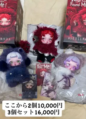 SKULLPANDA You Found Me! 케르베로스 Chomp