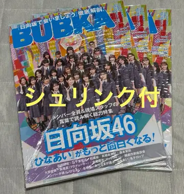 [슈링크 포함] BUBKA (부부카) 2025년 12월호 3종 세트