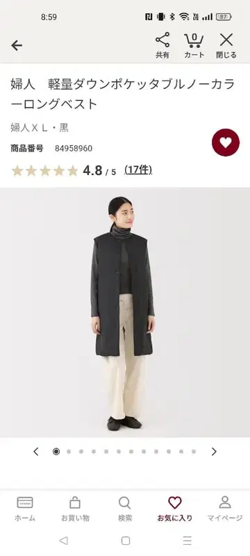 무인양품 다운 롱 베스트