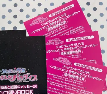 좀비 랜드 사가 유메긴가 파라다이스 입장 혜택 익명 배송