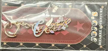 죠죠 죠죠월드 모티브 키링 시저