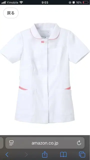 나카이 레벤 FT-4552 흰 옷 LL