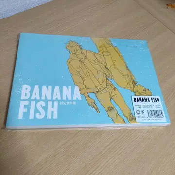 BANANAFISH 설정 자료집 바나나피쉬