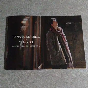 기시 유타 소책자