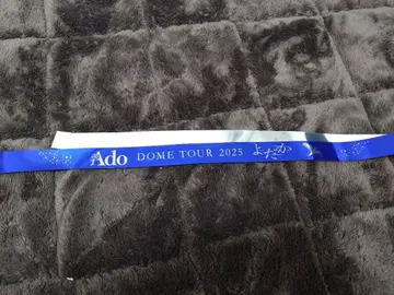 Ado 요다카 은색 테이프 새상품급