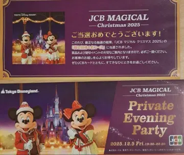 JCB MAGICAL Christmas 2025 대관 나이트 입장권 4매
