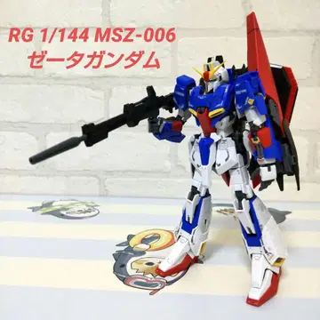 RG 1/144 MSZ-006 제타 건담