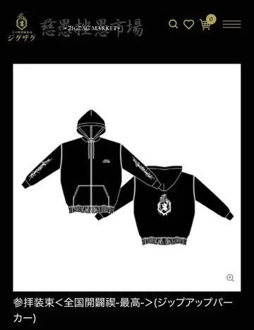 [ 미개봉 새상품 ] 진천지개벽집단 지그재그 후드티