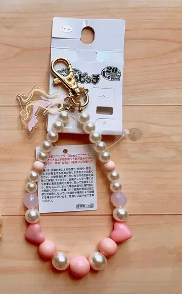 피치피치 피치 20th 아베일 키링