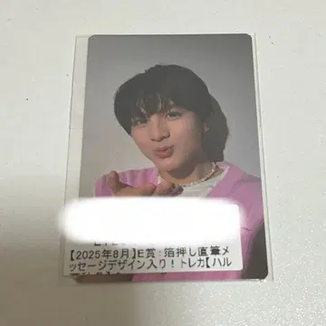 초특급 하루 키라리 스크래치