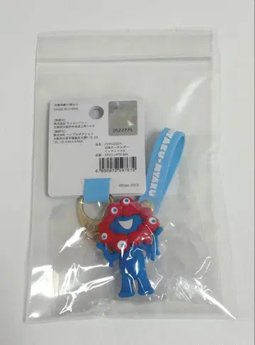 미야쿠미야쿠 입체 키링 A