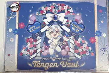 귀멸의 칼날 ufotable 런천매트 우즈이 텐겐 벌스데이