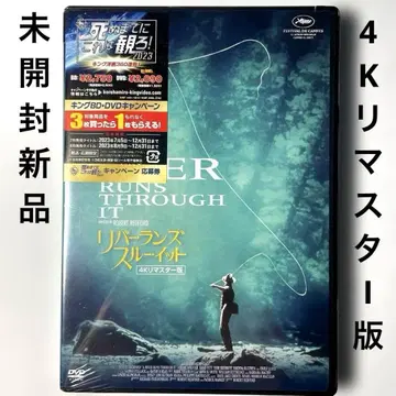 흐르는 강물처럼 4K 리마스터판 (92년 미국) DVD, 미개봉 새상품