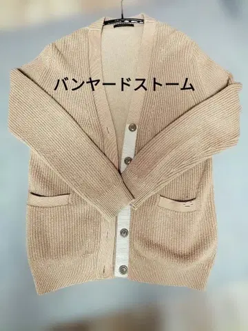 BARNYARDSTORM 베이지 긴팔 V넥 가디건 Ssize 루즈핏
