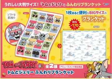 새상품 톰과 제리 포근 담요