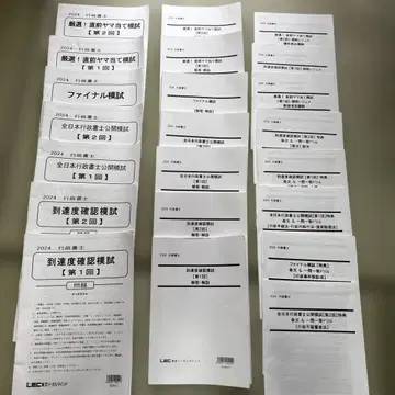 LEC 도쿄 리걸 마인드 행정서사 2024년도 모의시험 전 7회 세트