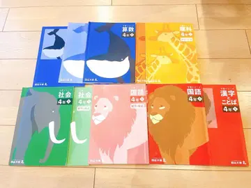 예습 시리즈 4년 상 요츠야오츠카 와세아카 학원 교재 텍스트