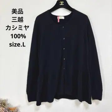 24 새상품급 미츠코시 캐시미어 100% 니트