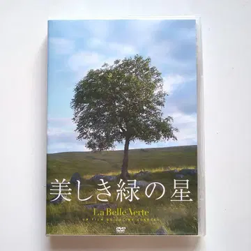 아름다운 녹색의 별 La Belle Verte DVD