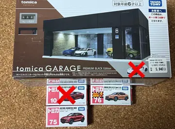 토미카 차고 BLACK 토미카 2대 포함