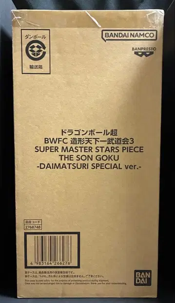 드래곤볼 초 BWFC 바이바이 손오공 SMSP 대축제 손오공