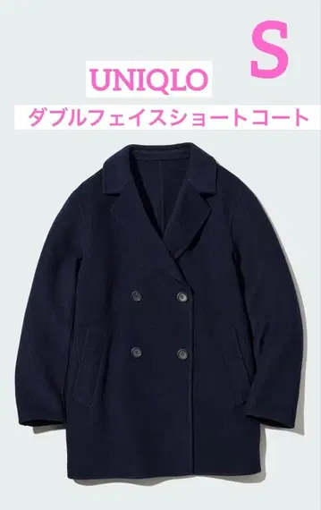 UNIQLO 더블 페이스 숏코트 네이비 S 사이즈