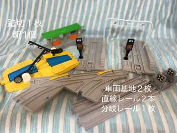 현품 한정 프라레일 역 세트 건널목 포함 차량 기지 묶음 판매