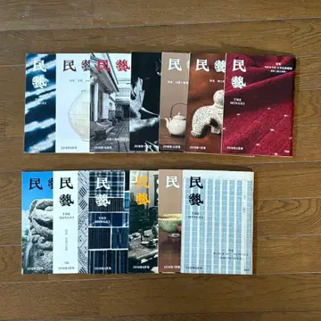 민예 2018년 8월호 ~ 2019년 8월호