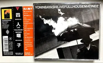 사닌바야시 YONINBAYASHI 라이브 2CD 1989