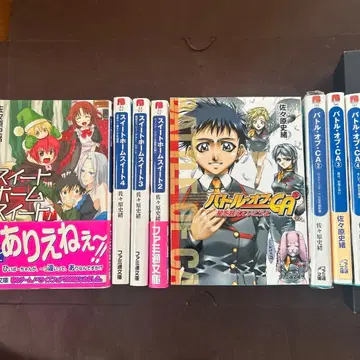 소설 스위트 홈 스위트 4권 배틀 오브 CA 4권