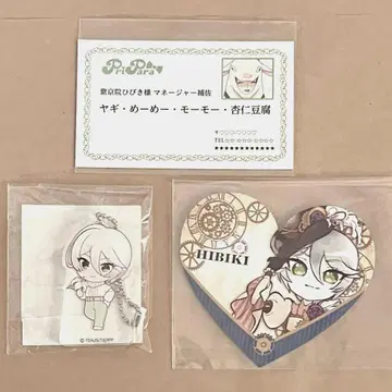 프리파라 시쿄인 히비키 아크릴 스탠드 특전 하트 카드 안도 명함 카드
