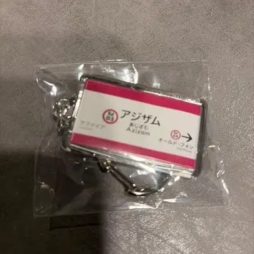 도에이 오에도선 에드 시런 콜라보 키링