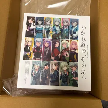 갈림길의, 그 너머로 뱅드림 BluRay 완전 생산 한정판