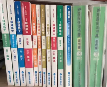 2025년도 (레이와 7년도) 1급 건축사 교재