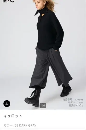 유니클로 C 큐롯 브라운 M