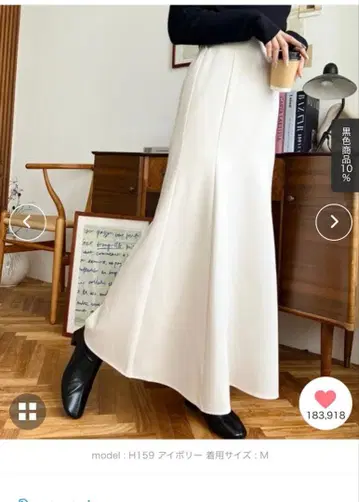 [ 2개 세트 ] 플레어 롱 스커트 M 사이즈 아이보리 블랙