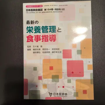 최신 영양 관리와 식사 지도