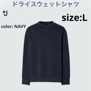 UNIQLO +J 드라이 스웨트 셔츠 L 사이즈 네이비