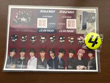 Snow Man 온고지신 혜택 3종 세트