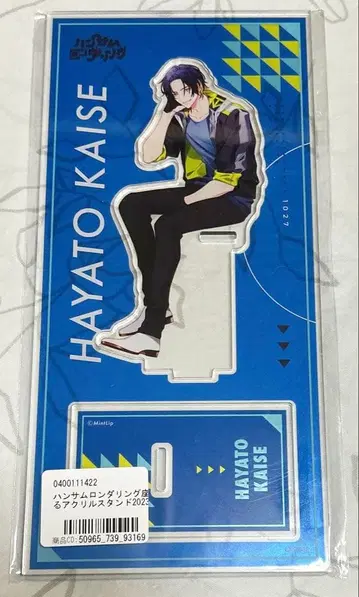 사무다리 하야토 아크릴 스탠드