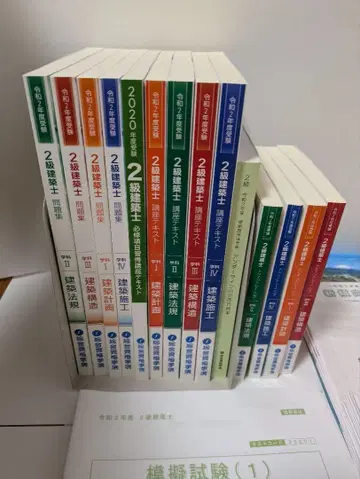 2급 건축사 텍스트, 문제집, 토레토레 세트