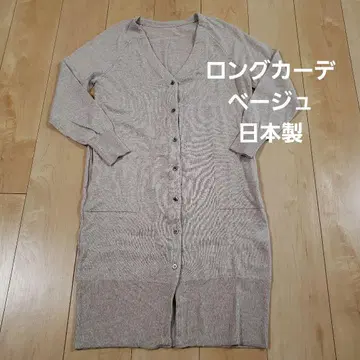 롱 가디건 베이지 일본제